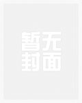 软妹血泪史:师父黑化成湿夫(变态高H)