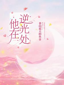 撩她,诱她,直到失控