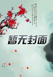 玄幻:无敌镇魔司