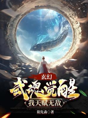 逆天改命:山村少年破天成神