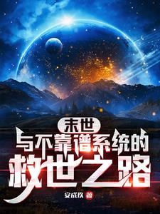 穿越,穿越,再穿越!